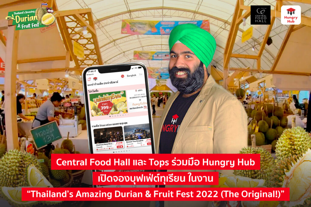 Central Food Hall และ Tops ร่วมมือ Hungry Hub จัดงานเอาใจ ของทุเรียนเลิฟเวอร์ กับงาน “Thailand’s Amazing Durian & Fruit Fest 2022 (The Original!)”