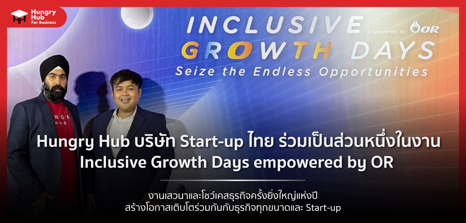 Hungry Hub บริษัท Start-up ไทย ร่วมเป็นส่วนหนึ่งในงาน Inclusive Growth Days empowered by OR