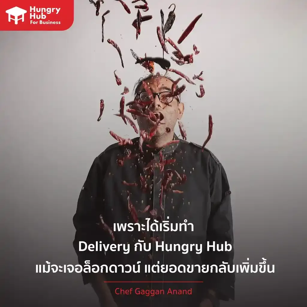 ได้เริ่มทำ Delivery กับ Hungry Hub แม้จะเจอล็อกดาวน์ แต่ยอดขายกลับเพิ่มขึ้น