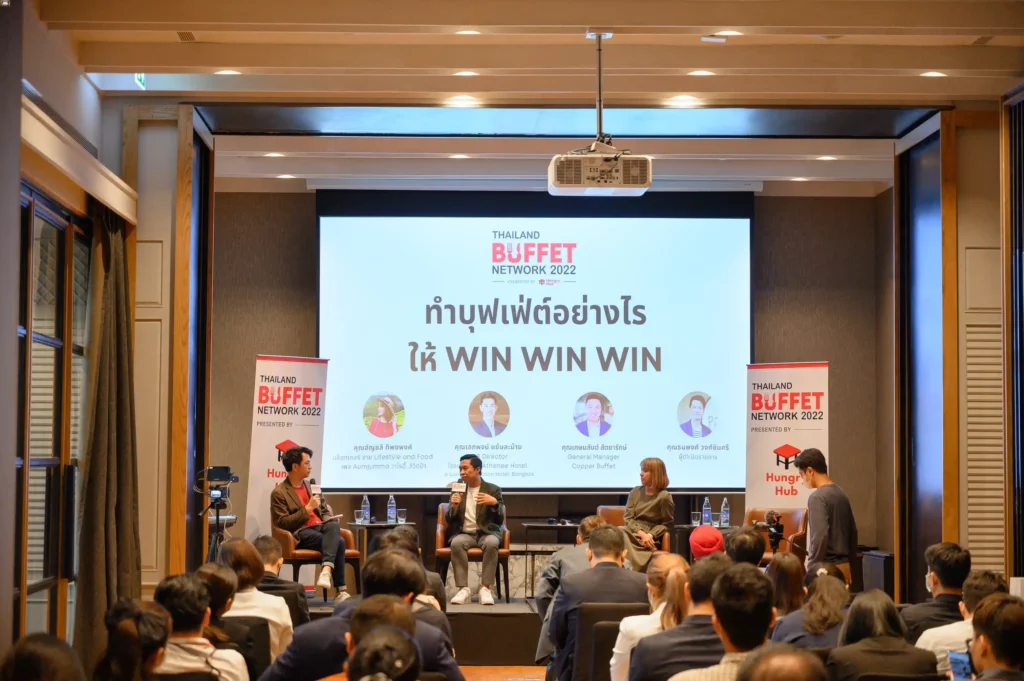 งานเสวนา Thailand Buffet Network 2022 เจาะลึกการบริหารงานร้านบุฟเฟ่ต์ จากแบรนด์ระดับแถวหน้าของเมืองไทย